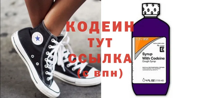 Codein Purple Drank Благовещенск